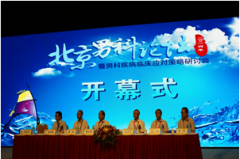 长治泌尿专科医院