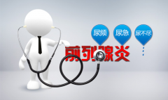 长治泌尿专科医院