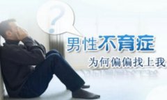 长治泌尿专科医院