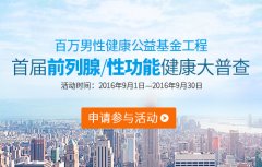 长治泌尿专科医院