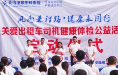 长治泌尿专科医院
