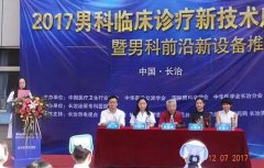 长治泌尿专科医院