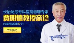 长治泌尿专科医院