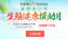 长治泌尿专科医院